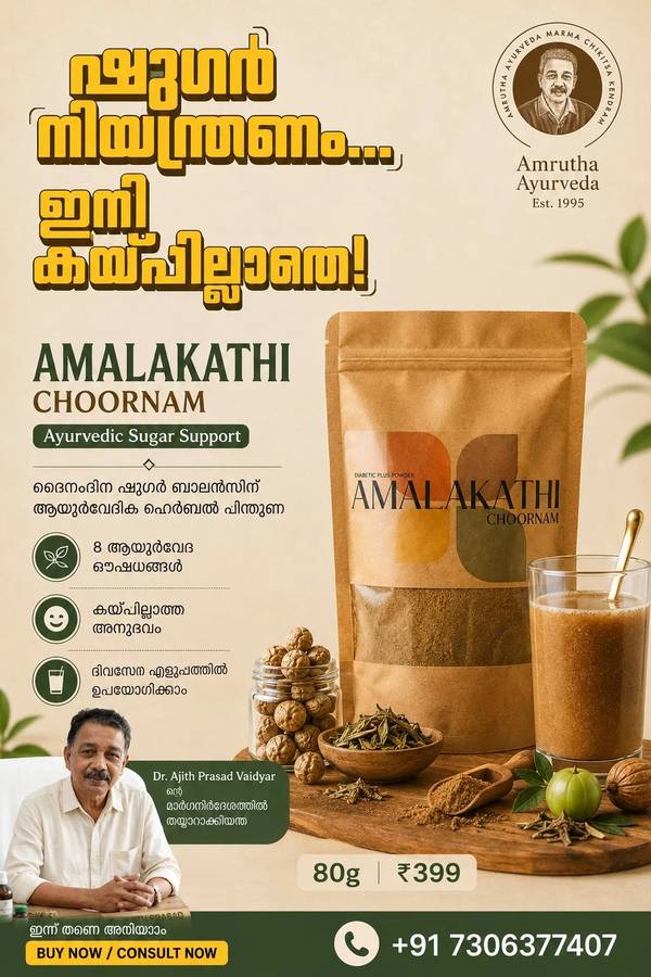 Amalakathi Choornam: Malayalam Sugar Control Creative, for Amrutha Ayurveda