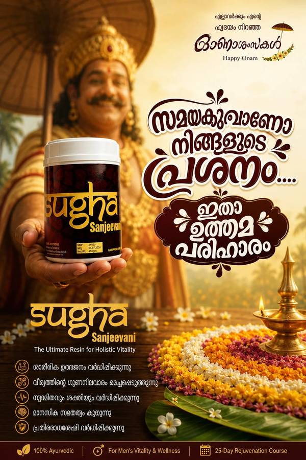 Sugha Sanjeevani: Onam Creative