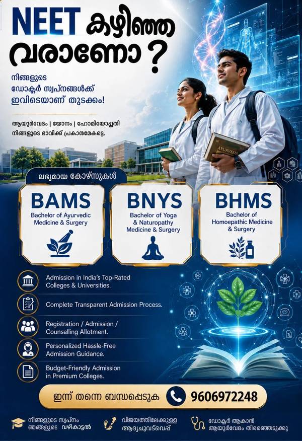 NEET Admission Guidance: BAMS, BNYS, BHMS